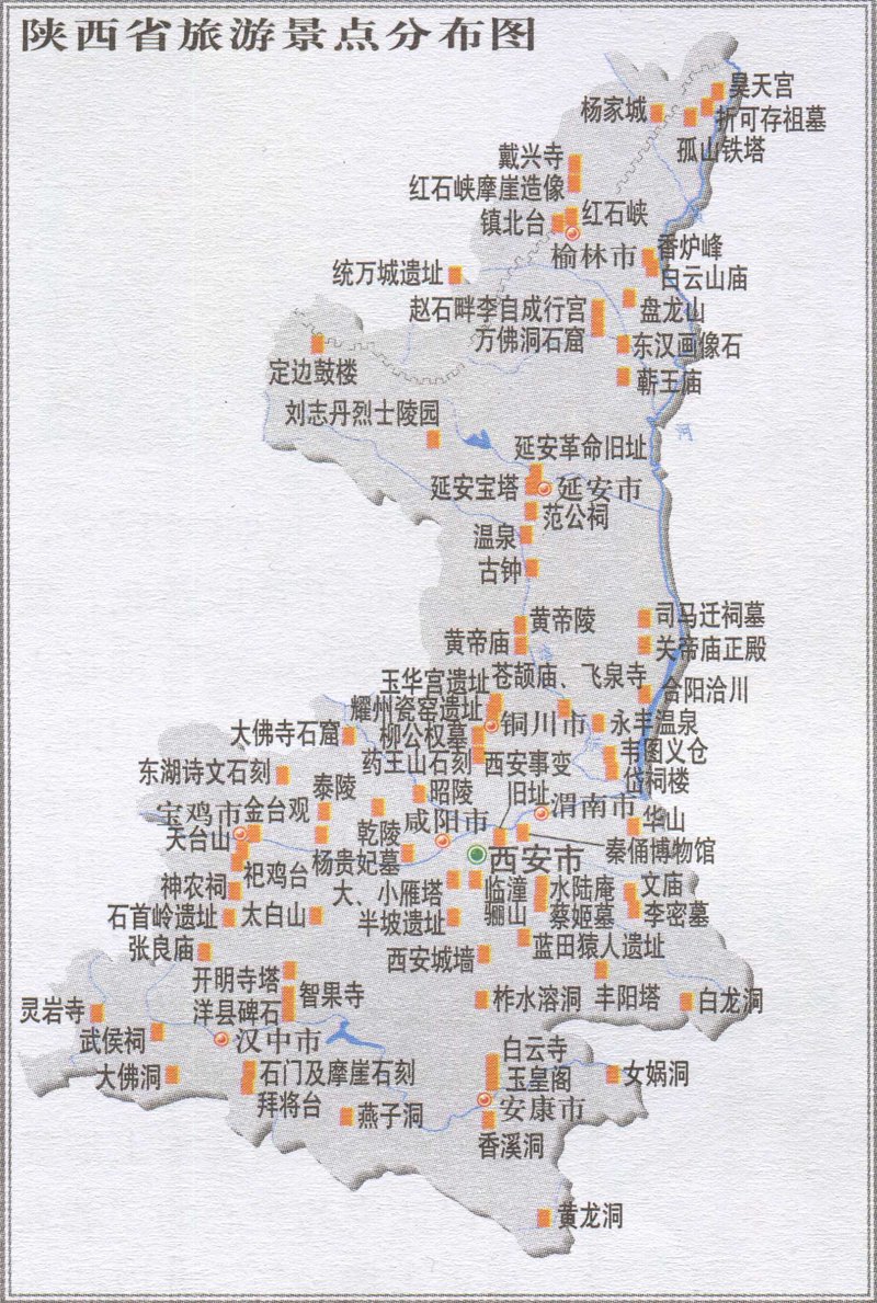陕西旅游:文化与自然的完美融合